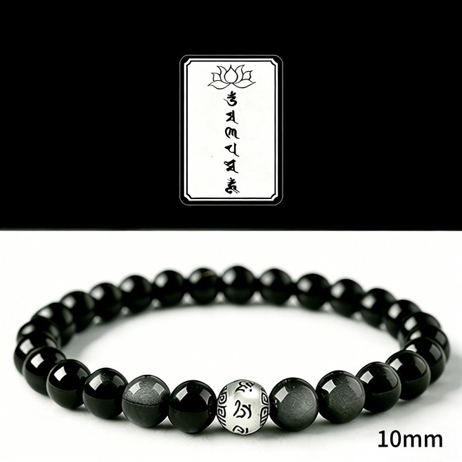 천연 흑요석 육자진언 팔찌 악귀퇴치 재운 부르는 불교 염주 팔찌