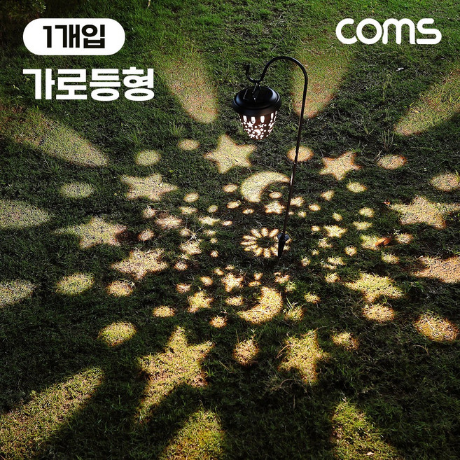 [ER741] Coms 태양광 정원등 가로등형, 상세페이지 참조, 본상품선택