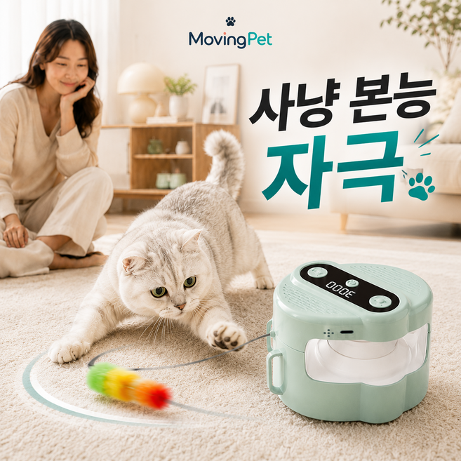 무빙펫 고양이자동장난감 고양이용품 고양이장난감 고양이키우기 고양이숨숨집 C타입충전 무빙헌터, 파스텔그린, 1개, 무빙헌터001