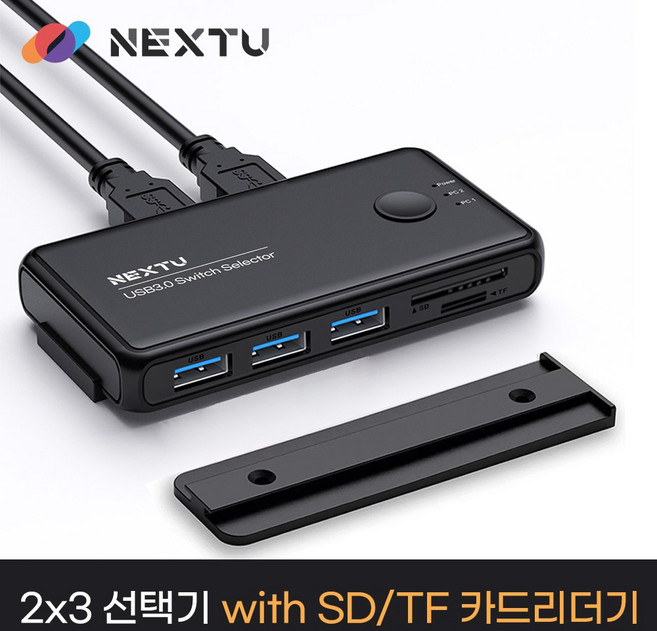 3508PST USB3.0 2:3 수동선택기 with SD&MicroSD / PC입력 2포트 + 주변기기 (3포트(usb3.0)+ 1포트(SD)+ 1포트(MicroSD)) 구성, 1개