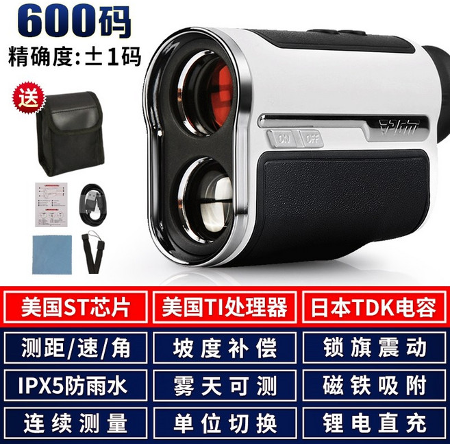 PGM 高爾夫激光測距儀 600碼 ±1碼精度 坡度補償 旗桿鎖定, 1個