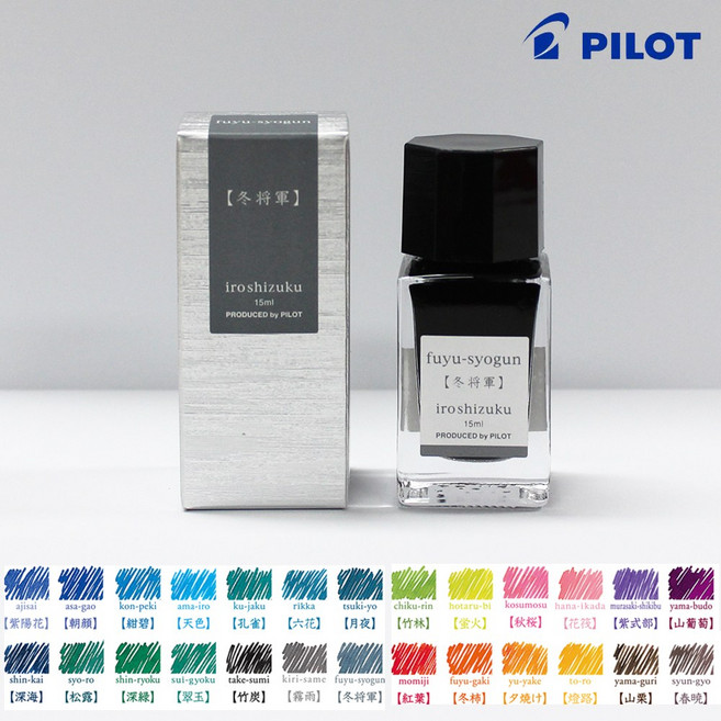 파이롯트 이로시주쿠 15ml 병잉크 (신형잉크 개별케이스), 1개, 동장군 (fuyu-syogun)