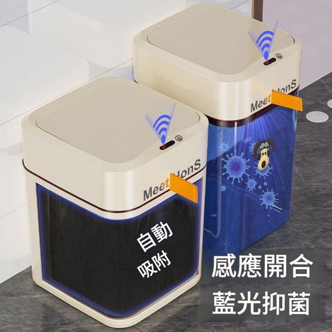 Meet Hons 智慧感應自動打包垃圾桶, 奶白色20L 充電款 感應 自動吸袋 藍光抑菌
