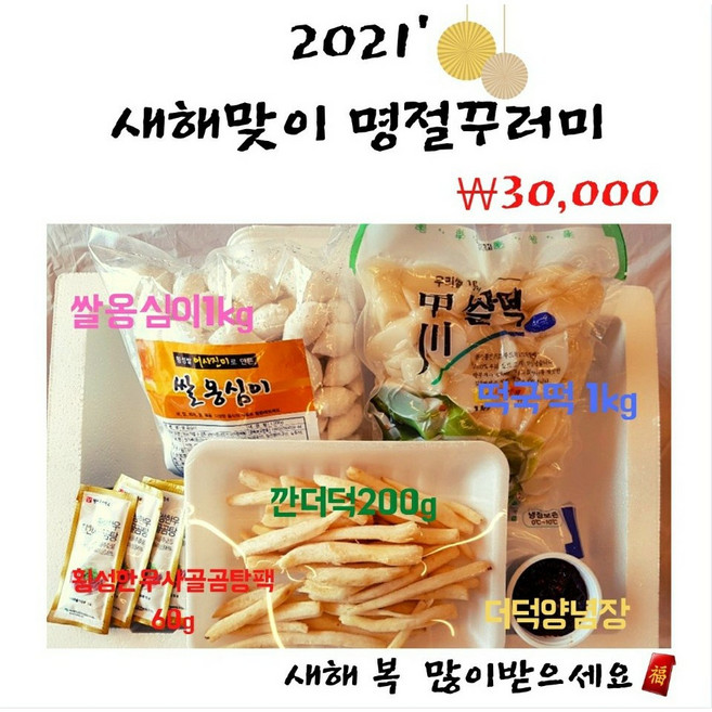 횡성특산물꾸러미 명절꾸러미 어사진미 횡성더덕, 1박스, 1개, 1kg