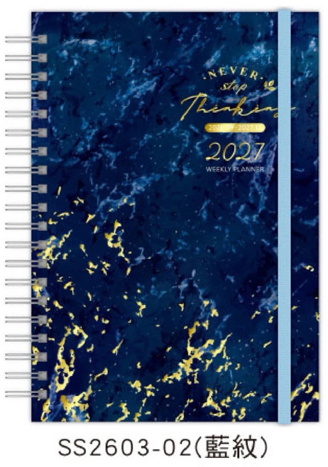 2027年 32K跨年線圈週誌, 1個, SS2603-02(藍紋)32K