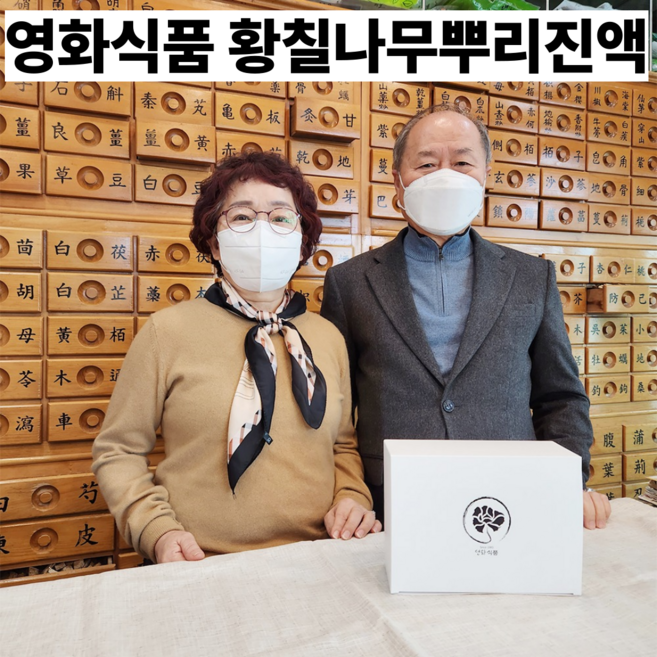 영화식품 황칠나무뿌리진액 100% 국산, 20개, 100ml