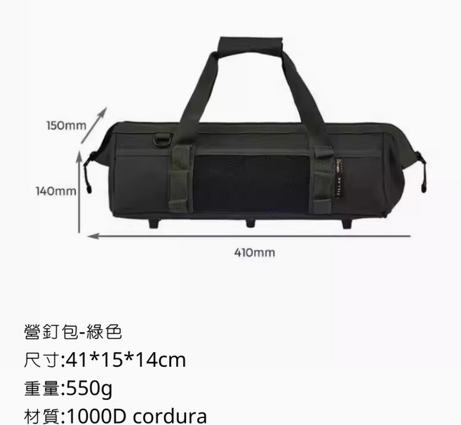 Tillak 營釘工具包 1000D Cordura, 綠色, 1個