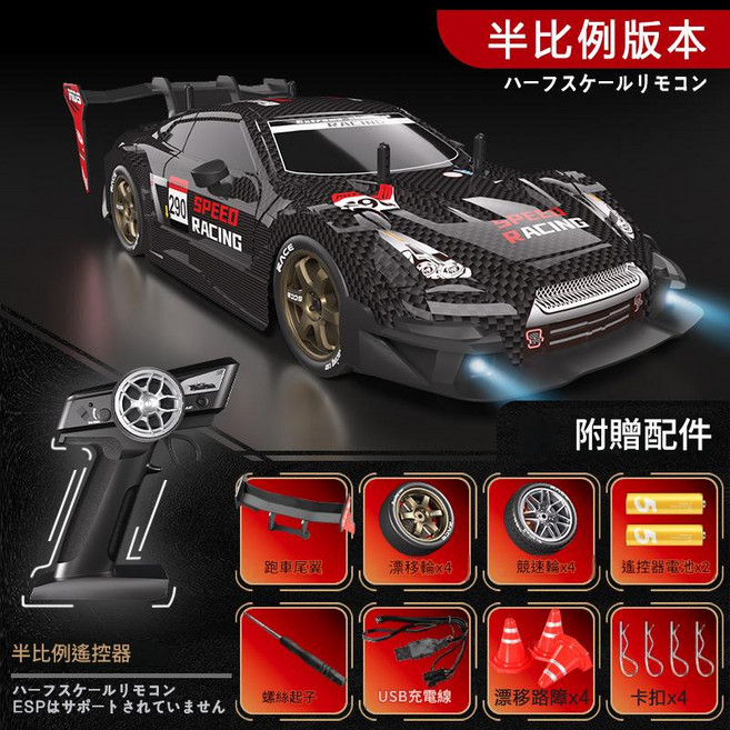 RC遙控車 1:16 四驅全比例 陀螺儀 高速 賽車 漂移 兒童玩具, 半比例變速GTR黑色063 升級三電池續航150分鐘, 1個