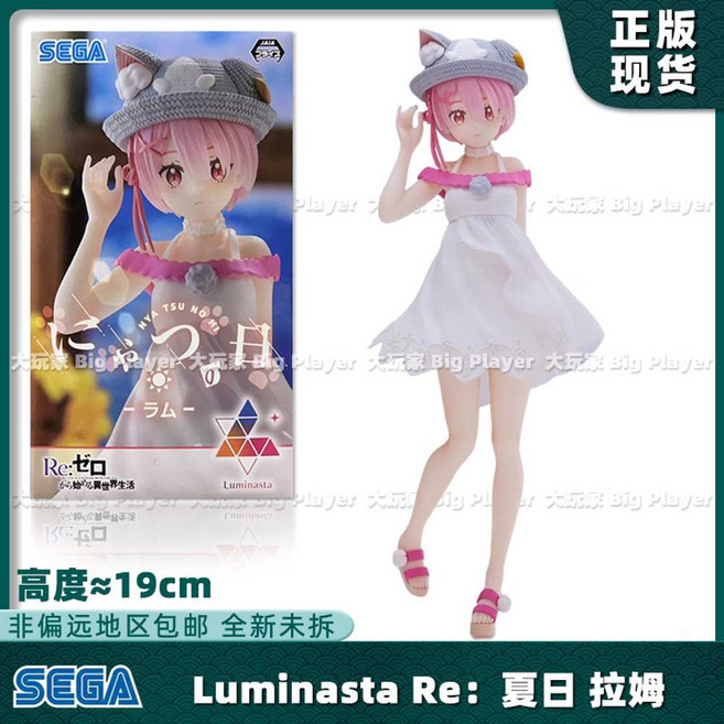 세가 SEGA 리제로 이세계 생활 렘 람 피규어, 1개, SEGA 리제로- 여름 람 H19cm