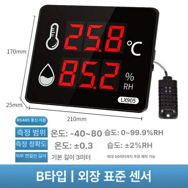 온도 센서 송신기 고온 측정기 적외선 디지털 프로브 이미지, 1개, 485 포함 B형 단독기+외장 표준