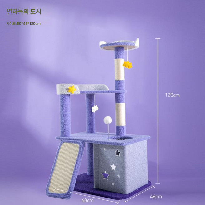 MOSAIRATION심플 캣타워 일체 대형 고층 점프대 빌라 고양이 둥지하우스 고양이 잡는 판 검마주 고양이 애완 고양이 장난감, 1개, 스타시티(22년신상 4단 고양이집+전망대 포함)
