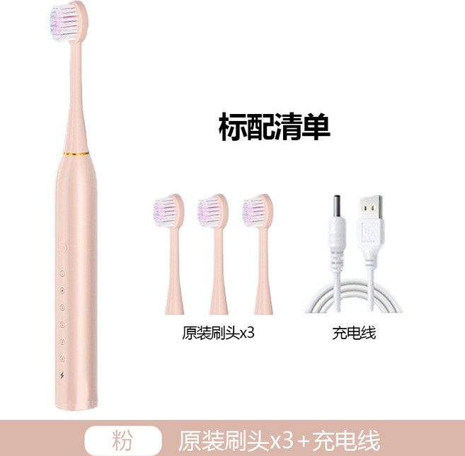 HYLSS 電動牙刷 防水軟毛 全身水洗充電清潔, 1個, 如圖所示8416, 粉色3刷頭