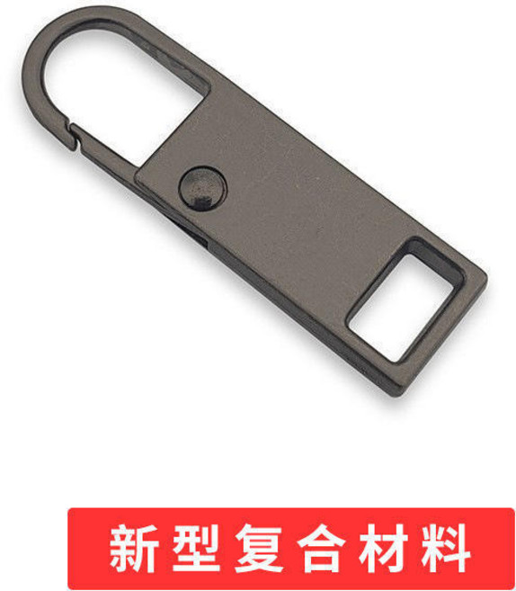 萬能拉鍊頭拉片 快速替換 多色可選, 鐵灰色37*11mm, 4件
