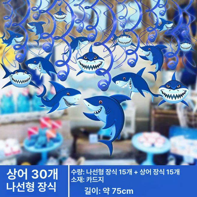 해파리모빌 천장 펜던트 해파리 하늘색 장식품 상세페이지, 상어 나선형 30개