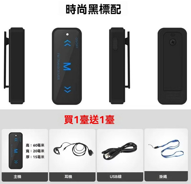 LEIXUN V1 無線電對講機 迷你耳掛式, 1個, 黑色（兩隻裝）, 黑色