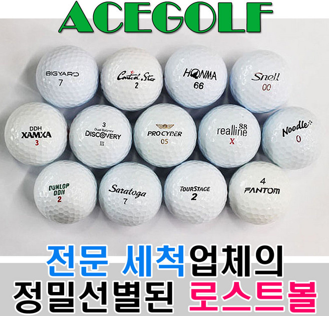 브랜드 로스트볼 A- 100알, 100개, 일반 브랜드 화이트 혼합 A-