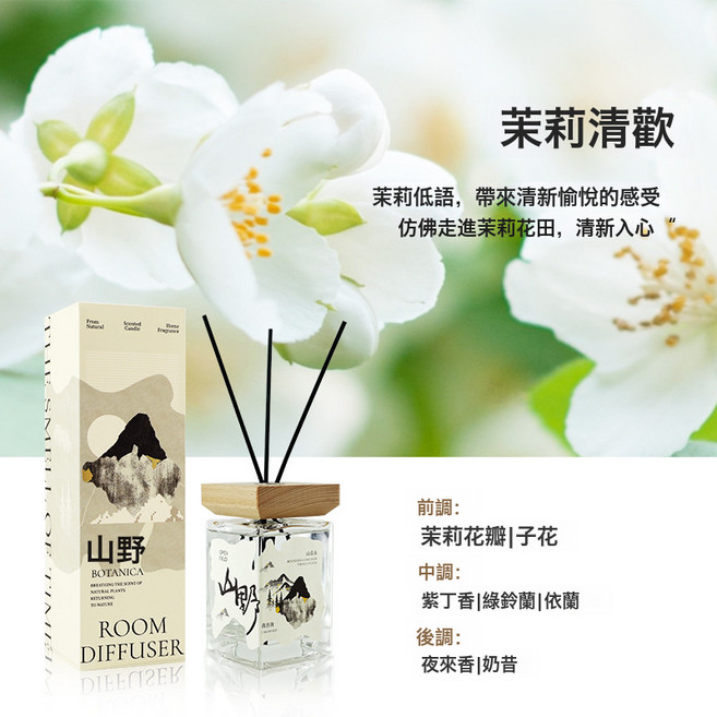 DIU 無火香薰擺件高級室內液體香氛精油禮盒家用臥室持久香薰大瓶, 山野藝術500ml(茉莉清歡):如圖, 1個, 1L