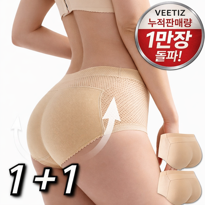 VEETIZ 1+1 여성 엉뽕 팬티 보정 힙업 엉덩이 볼륨 거들 속옷 속바지 [팬티 증정]