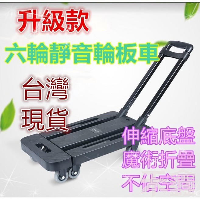 靜音輪板車 手推車 摺疊搬運車, 1個