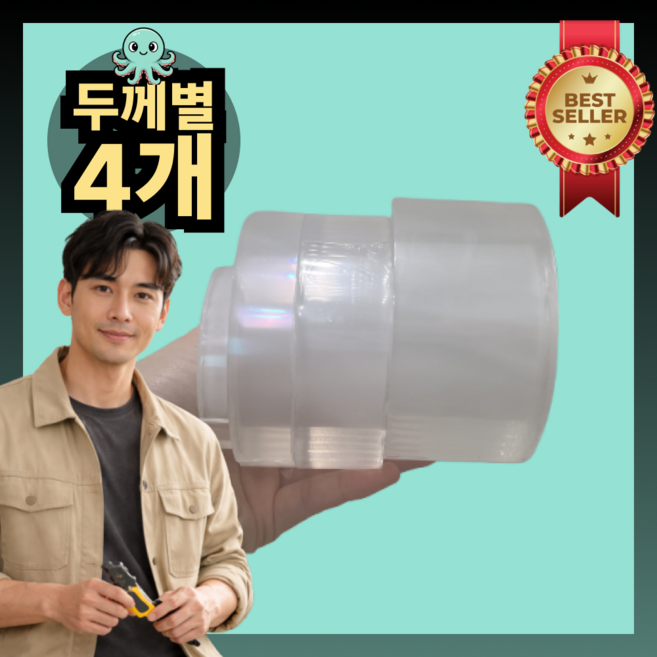 사이즈혼합4세트 착붙문어 실리콘 양면 테이프, 1세트