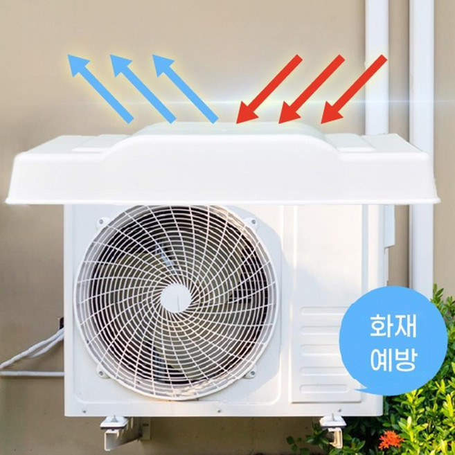 냉방비절약 에어컨 실외기 커버x1개 실외기바람막이, 화이트