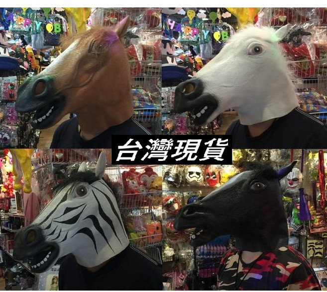 萬聖節馬頭面具 乳膠材質 派對裝扮 白馬 黑馬 斑馬 棕馬頭套, 1個