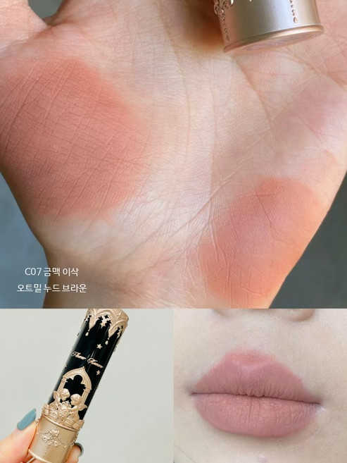 플라워노즈 립 머드 스틱 리틀엔젤 매트 립글레이즈 중국 화장품 틱톡, 작은 천사 C07 금맥 이삭, 1개