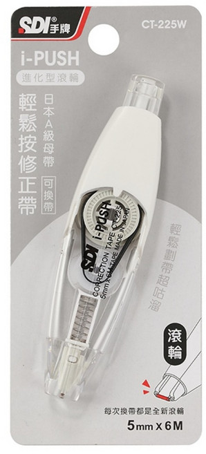 SDI手牌 i-PUSH輕輕鬆按修正帶 CT-225WR 進化型滾輪 5mm x 6M A級母帶, 正帶 白, 1個