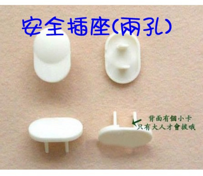 安全蓋二孔 兒童安全防護 居家必備安全用品, 1個, 1個