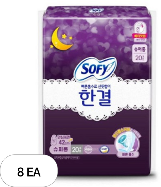 쏘피 한결 생리대 오버나이트, 오버나이트 이상, 20개입, 8개