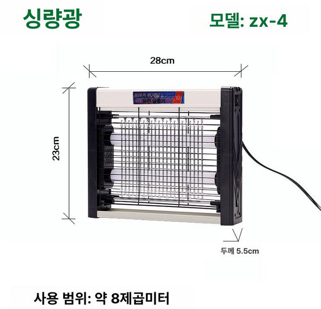 업소용 해충퇴치기 포충등 포집기 대형 포충기 간편한, Xingliang 광 모델 ZX-4, 기본 색상