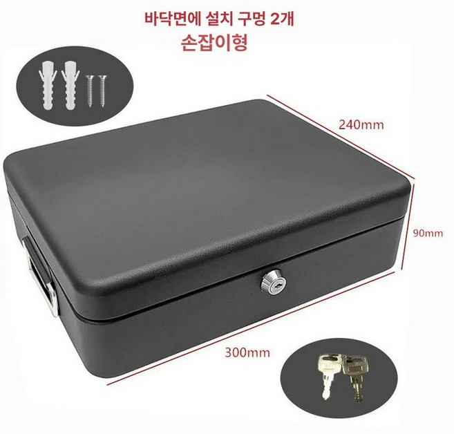 문서보관함 비밀번호 서류보관함 중요문서 수납함 박스, 1단, 특대형무광블랙설치구멍있음칸막이없음