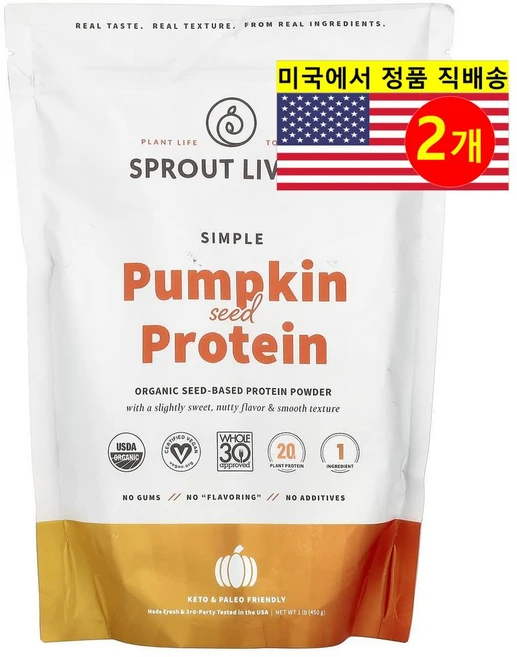 Sprout Living 스프라우트 리빙 호박씨 프로틴 파우더, 2개, 454g - 쿠팡