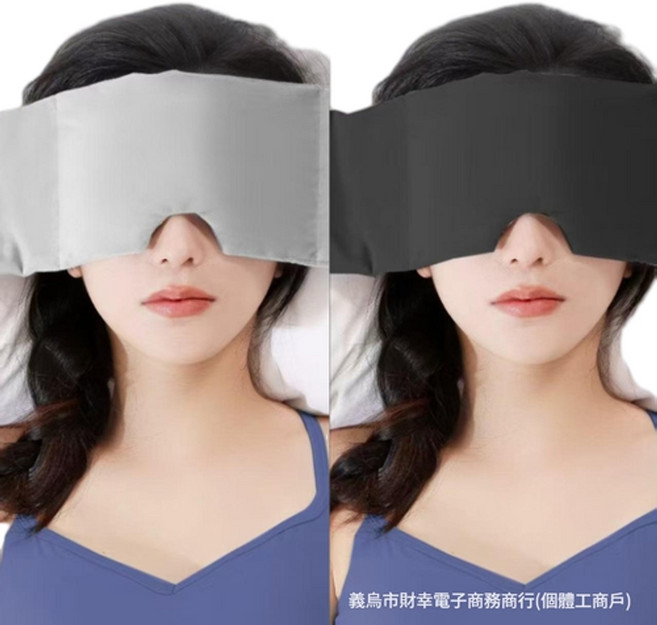 重力眼罩 遮光 護眼罩 男女通用 深度睡眠眼枕