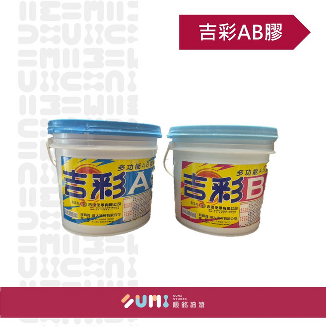 【順銘】吉彩 AB膠 填縫材料（3kg）, 1個