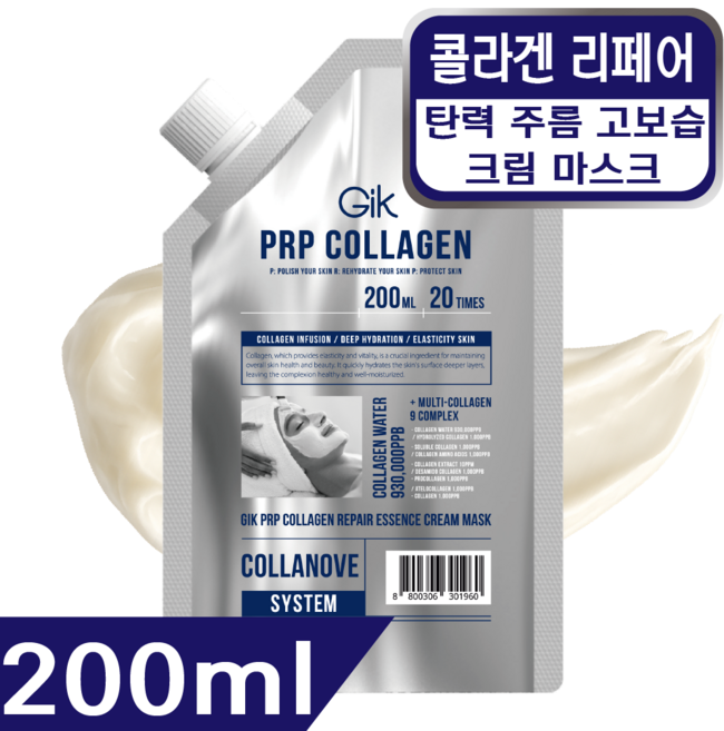 GIK PRP 콜라겐 리페어 주름 탄력 고보습 슬리핑 크림 바르는 마스크 팩, 1개, 200ml