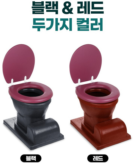 재래식 좌변기 이동식화장실 재래식화장실 양변기 변기 과수원 농가, 블랙, 1개
