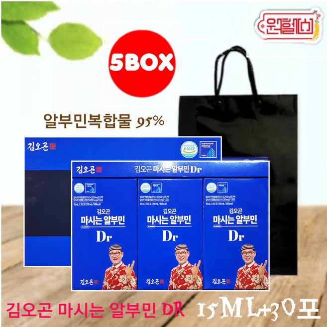 5 김오곤 마시는알부민 Dr 영양제 5박스 효능 고함량 액상 피로회복 단백질 보충제 150개 15ml