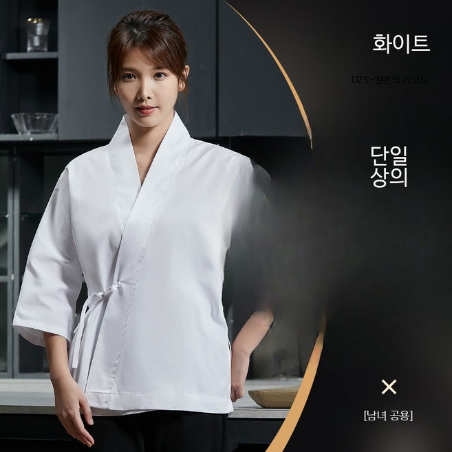여름용 남성 스시 셰프복 일식 가운 조리복 스타일 가볍고 시원한 상의