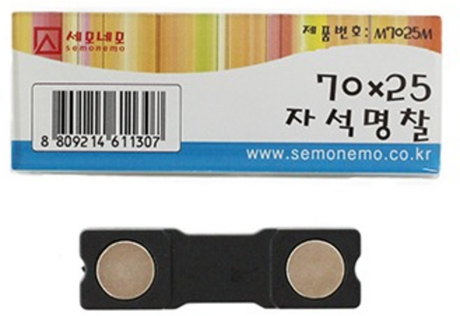 [세모네모] M7025M 자석명찰 70x25, 1개