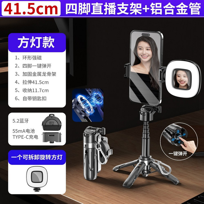 P15MINI 手機助拍器 三合一 迷你自拍棒 四腳架, 【升級磁吸款★吸夾兩用】黑色-單燈款, 1個