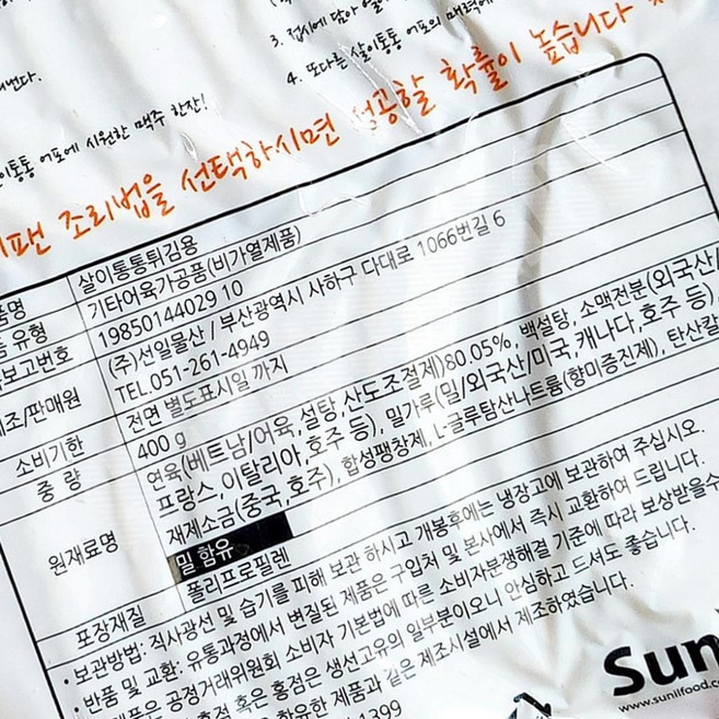 쥐포 400g 선일물산 x 20팩 전문점용 조미어포 안주 생선포 생선조미포