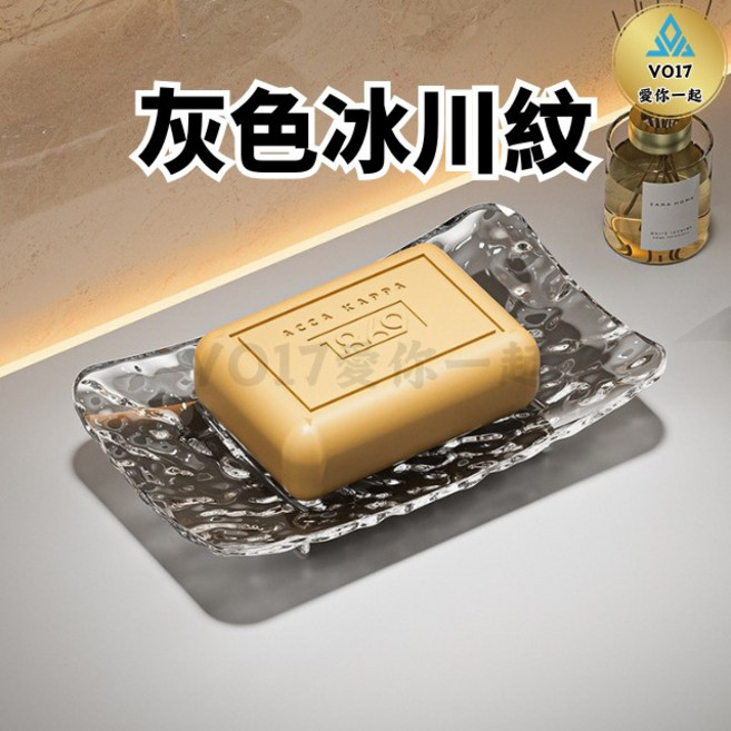 VO17 冰川紋瀝水肥皂盒, 1個, 肥皂盒-灰色冰川紋, 灰色冰川紋