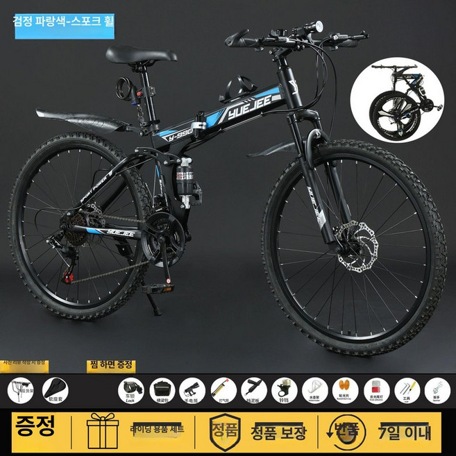 26인치 펫바이크 접이식 산악용 팻바이크 충격흡수 상단 구성, 21 속도, 상단 구성 검정및파랑 스포크 휠