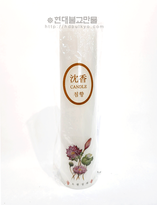 침향[양초] - 국산 명상 캔들 기도 불교 원기둥 초 테라피 힐링 선물 향, 밀대, 1개