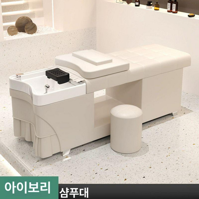 헤드스파베드 침대 헤드스파 두피 샴푸대 태국식 헤드 발 휴대용 세면대 테라피 머리 마사지, 공식 표준 구성, 아이보리화이트+스툴, 1개