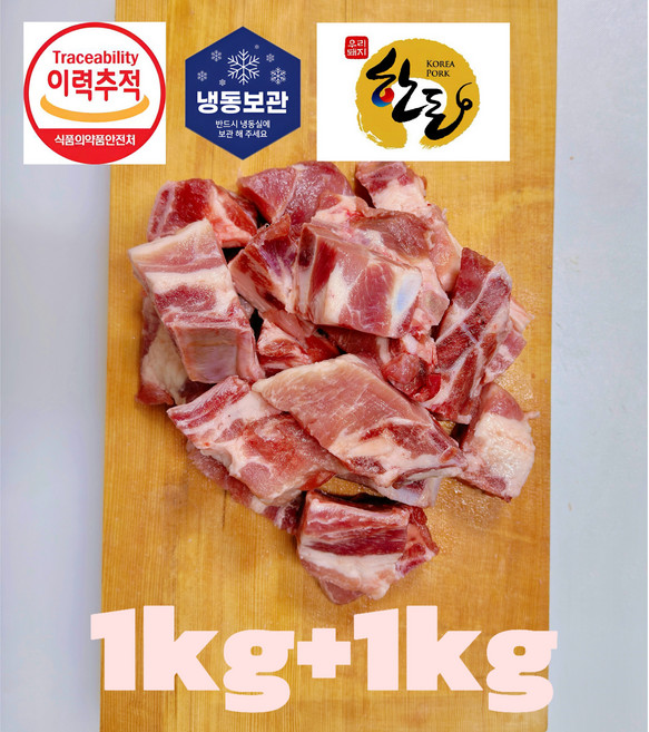 [세자매미트/당일발송] 국내산 한돈 찜갈비 신선한 돈갈비, 2개, 1kg