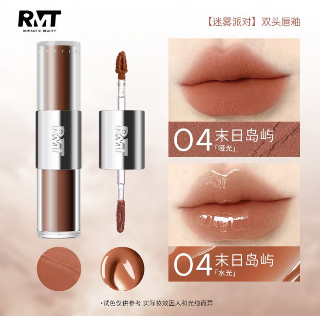 羅小曼 迷霧派對雙頭唇釉 霧面啞光 鏡面水光 持久不沾杯, ✨04 末日島嶼【歐美亞裔 裸棕色】超推, 1個