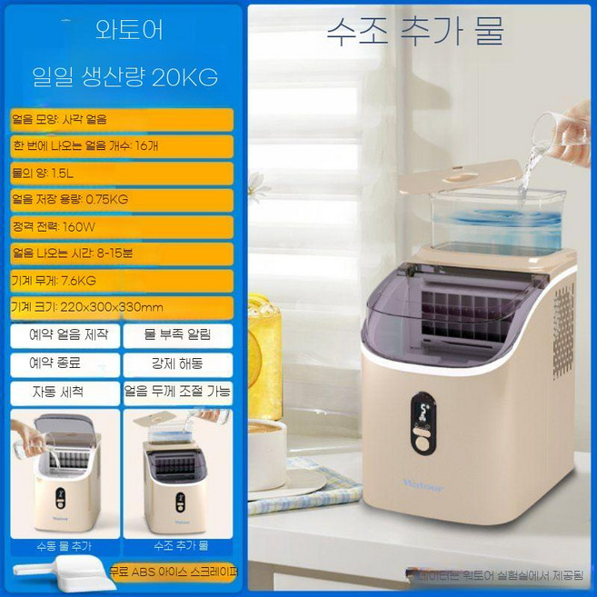 업소용 소형 제빙기 가정용 사무실 아이스메이커 식당 휴대용 캠핑용, 에어쿨, 수동, F.노란색(물탱크)