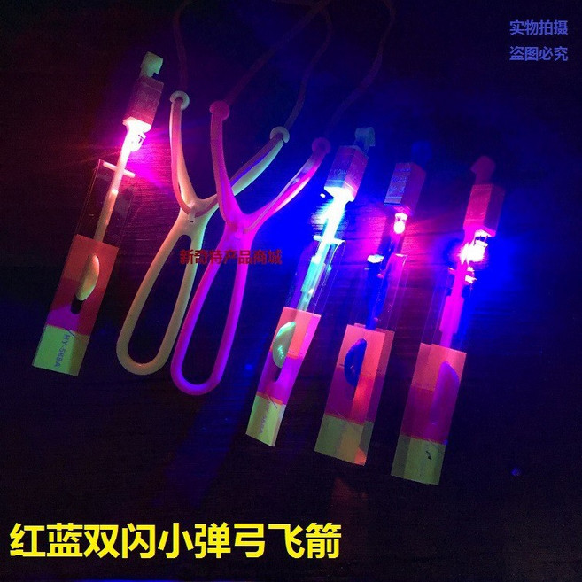 小學生獎勵小禮品小獎品實用創意三四五六年級期末馬年新年小禮物, 發光彈弓飛箭40個